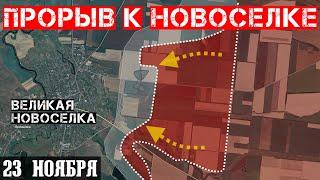 Сводки с фронта: ПРОРЫВ к Великой Новосёлке. Штурм Забалки в Торецке. Курское контрнаступление.