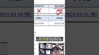 4억원대 줍줍 떳다? #Shorts
