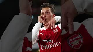 EPL 역대 공미 TOP3 #top