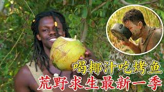 四條“香腸”叢林求生，寄生蟲大餐天天吃，結果集體食物中毒！紀錄片