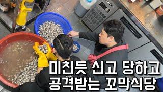 장사의신 이슈로 공격 받은 꼬막식당 "은현장의 골목식당"