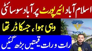 Topcity-1 Islamabad | Latest News | Best Housing Project Near Islamabad Airport | Plots For Sale