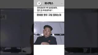 간이과세자 VS 일반과세자, 뭐가 더 유리할까요?#간이과세자 #일반과세자 #부가세환급 #프리랜서세금 #사업자등록절세 #세금계산서 #위너택스 #세무기장 #사업초기세금