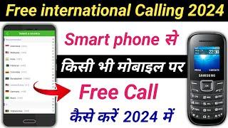 international Free Calling Apps 2024 | apni country me free me call kaise kare | free calling apps