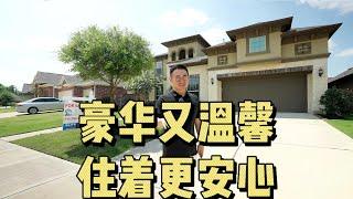 【245】糖城学区房——豪华又温馨，住着更安心