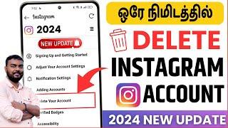 How To Delete Instagram Account 2024| Instagram Delete Seivathu Eppadi Tamil? (NEW UPDATE)