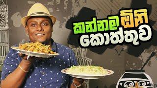 Special Sea Food & Sri Lankan Kottu at Mr.Kottu Grand | Travel Today