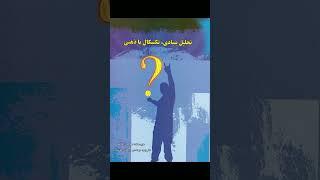 روانشناسی بازار