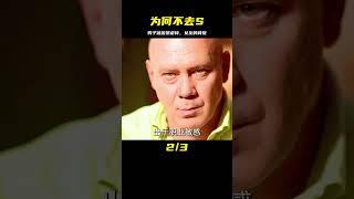 男子慘遭囚禁虐待，幕后黑手居然是自己的女友《為何不去S》 #電影解說 #影視解說 #懸疑驚悚 #恐怖電影 #經典電影