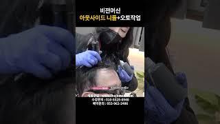 비전머신 아웃사이드니들+오토작업