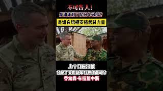 谁是策划者美国…… @中文热点信息 #新闻 #时政 #政治 #中国 #民生 #情感 #正能量 #社会问题 #政府 #政策 #分析