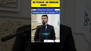 USTOZ ABDULLOH DOMLA VA USTOZ ABROR MUXTOR ALIY #abrormuxtoraliymuxlislari #абрормухторалий #shayx