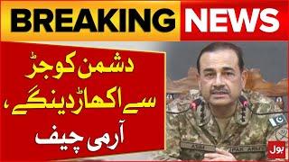 Army Chief General Asim Munir Final Message To Enemies | Breaking News