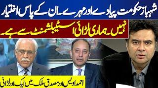 Shahbaz Government Is Pawns | Another Fight In Ahmed Owais And Musadik Malik! | On The Front