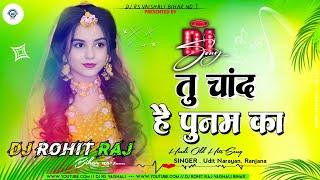 Piya Piya O Piya Dj Song ️Udit Narayan Ranjana️Tu Chand Hai Poonam Ka Dj Song Hindi Love Dj Rohit