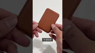 다이소 맥세이프 카드지갑 갬성을 채우다 #shorts