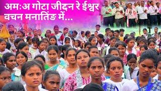 अमःअ गोटा जीदन रे ईश्वर वचन मनातिंङ में//Mundari Christian song saharatoli @NKvideocreator