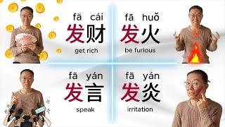 Master Chinese vocabulary: Compound Words (2-syllable) in Groups: 20 must-know 发-words