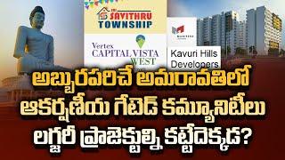 Explore Real Estate Boom in Amaravati | Iconic Luxury Projects, Top New Gated Communities! @REG_TV