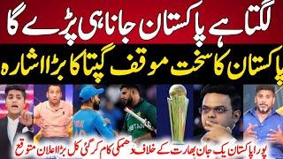 Vikrant Gupta Tells India Think Travel To Pakistan | Chmpions Trophy 2024  News | Indian Reaction