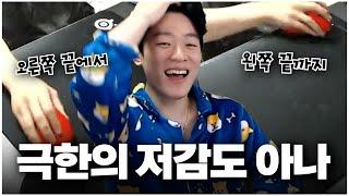 마우스 패드 양쪽 끝을 휘젓고 다니는 미친 초저감도 아나 플레이