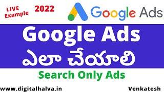 Google Ads Tutorial in Telugu | Search Ads Campaign [UPDATED 2022]