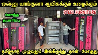 காலத்துக்கும் உழைக்கும் Steel Furniture | Cheapest Furniture Market Tamil