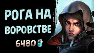 У неё самые ВЕСЕЛЫЕ матчи — Разбойница на воровстве | Затонувший город | Hearthstone