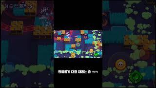 어제의 적은 오늘의 친구 #브롤