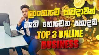 05 Online Part Time Jobs or Students in Sinhala Online Business from home