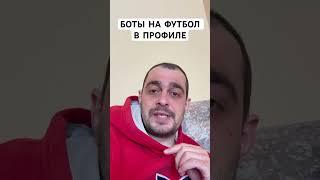 БАВАРИЯ ИНТЕР ПРОГНОЗ НА ФУТБОЛ СЕГОДНЯ ЛИГА ЧЕМПИОНОВ 08.04.2025 #футбол
