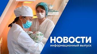 НОВОСТИ 25 06 24