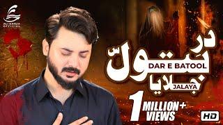 Dar E Batool Jalaya by Ali Hamza New Noha 2018