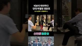 비보이 따라하다 인대 파열된 정준호.. (ft. 형 힘들다)