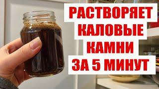 Мгновенно убирает запор за 5 минут! Бабушка пьёт это перед сном и в туалет как часы