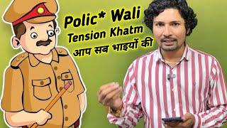 Polic* Wali Tension Khatm | MaiThil Boy