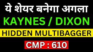 ये शेयर बनेगा अगला Kaynes Technology / Dixon Technology शेयर | Best Stocks to Buy Now