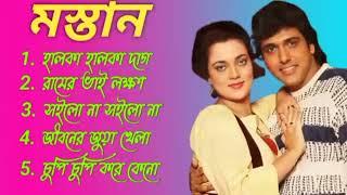 মস্তান মুভির সব হিট গান | 1989 Mastan Movie All Songs | Govinda, Mandakini | Mastan