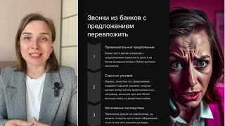 Как банки нас обманывают на вкладах? Ссылка в описании