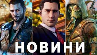 Геймплей STALKER 2 Відгуки, Mafia 4, Borderlands 4, Цирк Civilization 7, Dying Light 3, НОВІ ІГРИ 