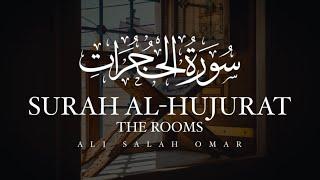 Surah Al-Hujurat (The Rooms) | Ali Salah Omar | سورة الحجرات | علي صلاح عمر