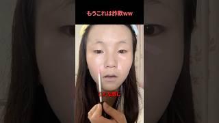 もうこれは詐欺ww