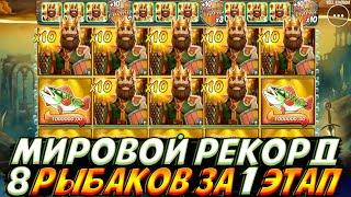 МИРОВОЙ РЕКОРД 8 РЫБАКОВ ЗА 1 ЭТАП В BIG BASS SECRETS OF THE GOLDEN LAKE!!МЕГА ЗАНОС НА 22.000.000!!