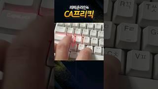은근히 잘들어가는 이 프리킥 차는법