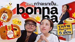 bonnana EP.2 การสร้างร้านบอนนาน่า / ตามหา Packaging / เรื่องราวจุดเริ่มต้นของแบรนด์️