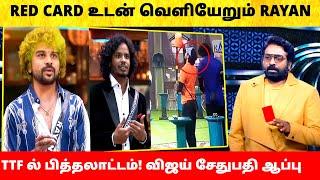 Bigg Boss Tamil Season 8 | 4th January 2025 - Promo 3 | Vijay Sethupathi Red Card to Rayan