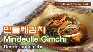 민들레김치 Mindeulle gimchi / Dandelion kimchi