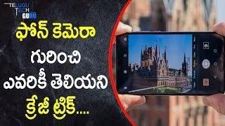Best Camera Trick To Android Mobile || Telugu Tech Guru