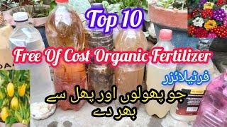 Top 10 Free of Cost Liquid fertilizer |Natural Fertilizer, Pesticide and Fungicide