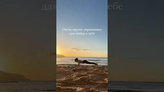 Каждый день делать одно действие, которое нравится и приносит удовольствие️ #психологонлайн #коуч